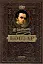Кобзар. Найповніша збірка. Унікальне, колекційне видання преміум-класу - мініатюра 1