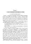 Природно-заповідна справа. Підручник - миниатюра 14