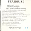 Чай чорний Teahouse Mount Kenya Слон 200 г (100 шт. х 2 г) - мініатюра 3