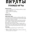 Настільна гра Arial Пірати 911234 на Укр. мові - мініатюра 8