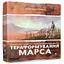 Настольная игра Kilogames Покорение Марса (Terraforming Mars) (укр.) (42215) - миниатюра 1