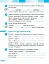 Українська мова та читання. 3 клас. Робочий зошит до підручника І. Большакової, М. Пристінської. У 2 частинах. Частина 2 - миниатюра 3