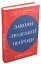 Закони людської природи - мініатюра 2