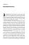 Атоми і попіл. Глобальна історія ядерних катастроф - мініатюра 11