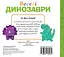 Книга Веселі динозаври (Км-Букс) - мініатюра 3