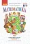 Математика. 3 клас. Робочий зошит до підручника О. Гісь, І. Філяк. У 2-х частинах. Частина 1 - миниатюра 1