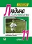 Людина і суспільство. Завдання для тематичного оцінювання знань. 11 клас - мініатюра 1