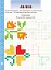 Мальовнича Україна. Квіти на вишиванках. Розвиваючі прописи в клітинку - миниатюра 6