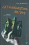 Незнайомець нагорі - миниатюра 1