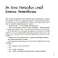 Панцир, лапи й крила пані Оксани - миниатюра 9