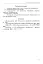 Психологія обдарованої людини - Дементьєва Капітоліна - миниатюра 11