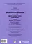 Дидактично-роздатковий матеріал. Друга молодша група (4 рік життя) - миниатюра 2