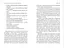Чемні дівчата не сидять у просторих кабінетах. Автор Лоїс Френкел - миниатюра 8