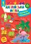 Ігровий тренажер. Англійська мова. 4 клас - мініатюра 1