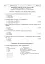 Українська література. Тестові завдання для перевірки знань. 10 клас - миниатюра 4