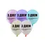 Кулька повітряна латексна з принтом (30 см, 5 шт.) пастель З Днем Народження - мініатюра 1