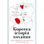 Коротка історія кохання - Ліат Якір - мініатюра 1