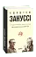 Стратегії життя, або Як з'їсти тістечко і далі його мати - мініатюра 1