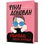 Финли Донован убивает двух зайцев - Элль Козимано - миниатюра 1