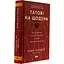 Татові на щодень. 366 роздумів про батьківство, любов і виховання дітей - Раян Голідей - миниатюра 3
