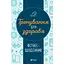 Фитнес-дневник Тренировки для здоровья - миниатюра 1