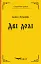 Дві долі - миниатюра 1