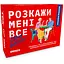 Гра для закоханих Orner Розкажи мені все! Love edition - мініатюра 1