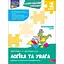 Комплексный тренажер. Логика и внимание. 2 класс - миниатюра 1