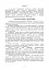Порядок проведення рекогносцирування позицій підрозділів радіотехнічного забезпечення Повітряних Сил Збройних Сил України, організація їх охорони і оборони та інженерного обладнання - мініатюра 5