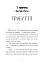 Щоденник Гурті. Канікули в Провансі. Книга 1 - Сантіні Бертран - мініатюра 4