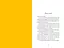 Книга "Що мій син має знати про світ" Автор Фредрік Бакман - мініатюра 4