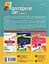 Я исследую мир. 2 класс. Часть 2 (по учебникам Н. М. Бибик, Г. П. Бондарчук и М. М. Корниенко) - миниатюра 2