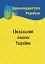 Цивільний кодекс України - мініатюра 1