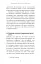 Забудьте про панічні атаки. Нова методика подолання страху, тривоги й паніки - миниатюра 10