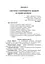Спортивний відбір. Теорія та практика. Книга 1 - мініатюра 4