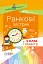 Ранкові зустрічі. 1 клас. І семестр. Посібник для вчителя. - мініатюра 1