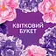 Кондиціонер для білизни Lenor Квітковий букет 47 циклів 987 мл  - мініатюра 2