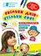 Скільки днів - стільки свят. Нестандартні виховні заходи. 1-4 класи - миниатюра 1