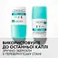 Дезодорант-антиперспірант Vichy кульковий 48 годин проти білих слідів та жовтих плям 50 мл (M5977021) - мініатюра 4