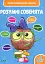 Збірка розвивальних завдань. 5-6 років - мініатюра 1
