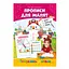 Развивающая раскраска "Готовимся к школе, прописи для малышей" Апельсин РМ-66-5 - миниатюра 1