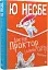 Доктор Проктор і кінець світу. Можливо - миниатюра 1
