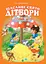 Щасливе свято дітвори. Пісні для дітей дошкільного віку - мініатюра 1