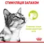 Влажный корм для взрослых кошек Royal Canin Sensory Smell Gravy кусочки в соусе 1.02 кг (12 шт. х 85 г) - миниатюра 8