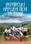Українські народні пісні та танці в обробці Миколи Різоля - мініатюра 1