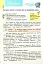 Я досліджую світ 4 клас. Підручник. Частина 2 - мініатюра 2