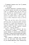 Звіродухи. Падіння звірів. Полум’яний приплив. Книга 4 - миниатюра 3
