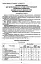 Збірник програм гуртків, факультативів, курсів за вибором із фізичної культури. Навчальні програми з 1 по 11 класи - миниатюра 2