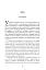 Тіні людей. Сем Віндгем. Книга 5 - миниатюра 7