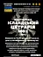Настоянка на ісландському моху цетрарії 200 мл - мініатюра 3